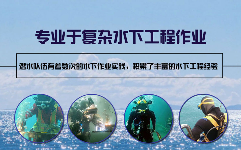 枞阳县水下打捞施工案例
